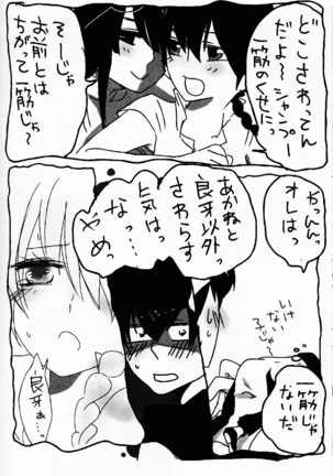 Hyakka Ran Ran Page #41