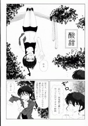 Hyakka Ran Ran Page #26