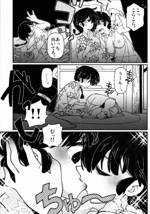 Hyakka Ran Ran Page #14