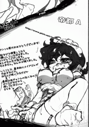Hyakka Ran Ran Page #114