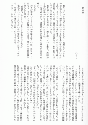 Hyakka Ran Ran Page #44
