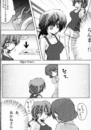 Hyakka Ran Ran Page #72