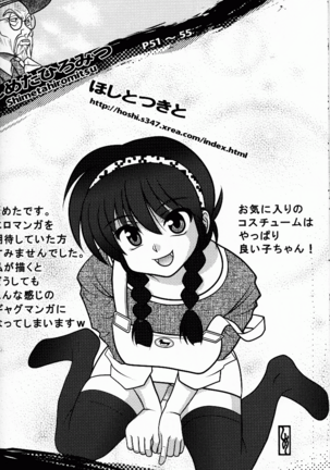 Hyakka Ran Ran Page #55