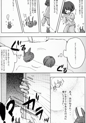 Hyakka Ran Ran Page #71