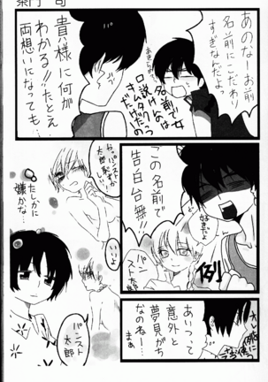 Hyakka Ran Ran Page #34