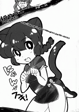 Hyakka Ran Ran Page #25