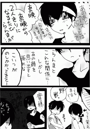 Hyakka Ran Ran Page #42