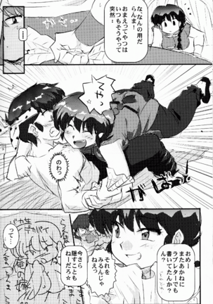 Hyakka Ran Ran Page #57