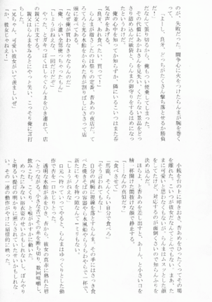 Hyakka Ran Ran Page #45