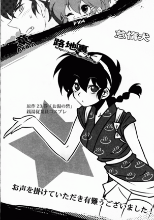 Hyakka Ran Ran Page #109