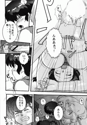 Hyakka Ran Ran Page #62