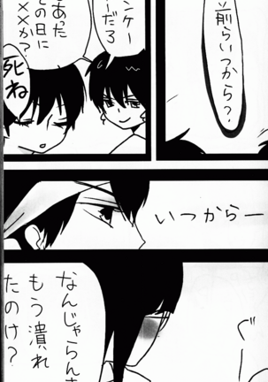 Hyakka Ran Ran Page #38