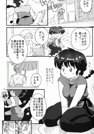 Hyakka Ran Ran Page #64