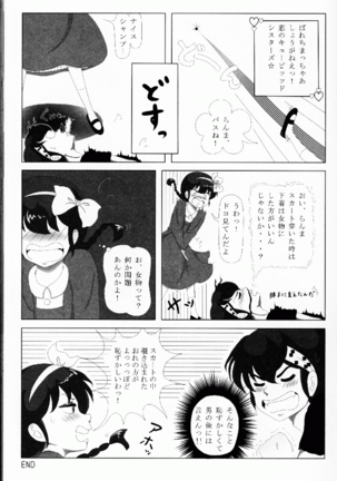 Hyakka Ran Ran Page #30