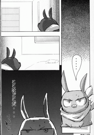 Hyakka Ran Ran Page #70