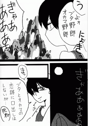 Hyakka Ran Ran Page #37