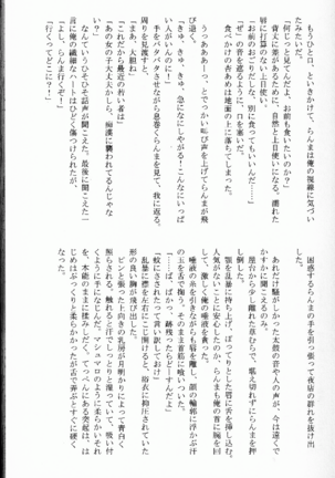 Hyakka Ran Ran Page #46