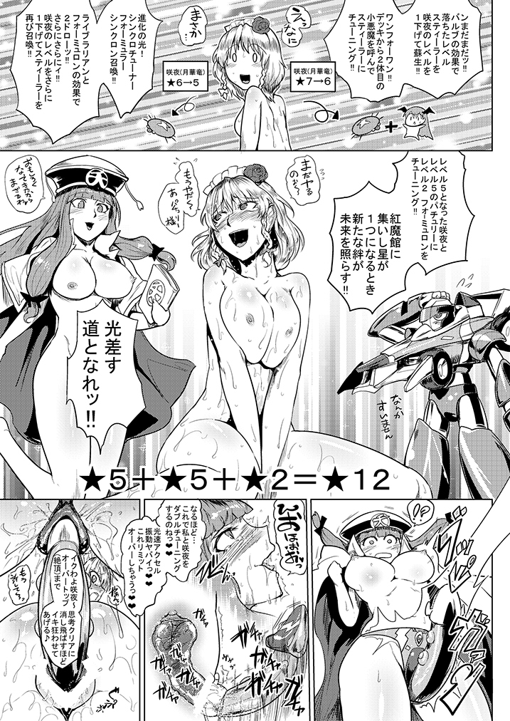 SAKUYA MAID in HEAVEN/ALL IN 1