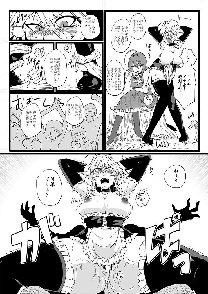SAKUYA MAID in HEAVEN/ALL IN 1