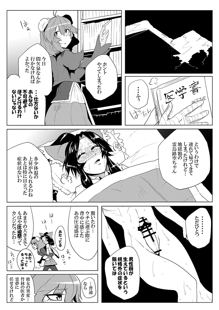 SAKUYA MAID in HEAVEN/ALL IN 1