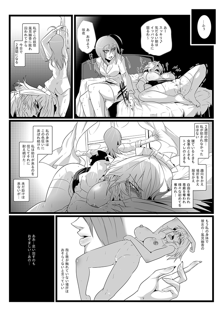 SAKUYA MAID in HEAVEN/ALL IN 1