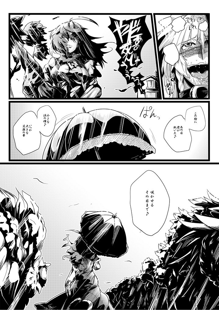 SAKUYA MAID in HEAVEN/ALL IN 1