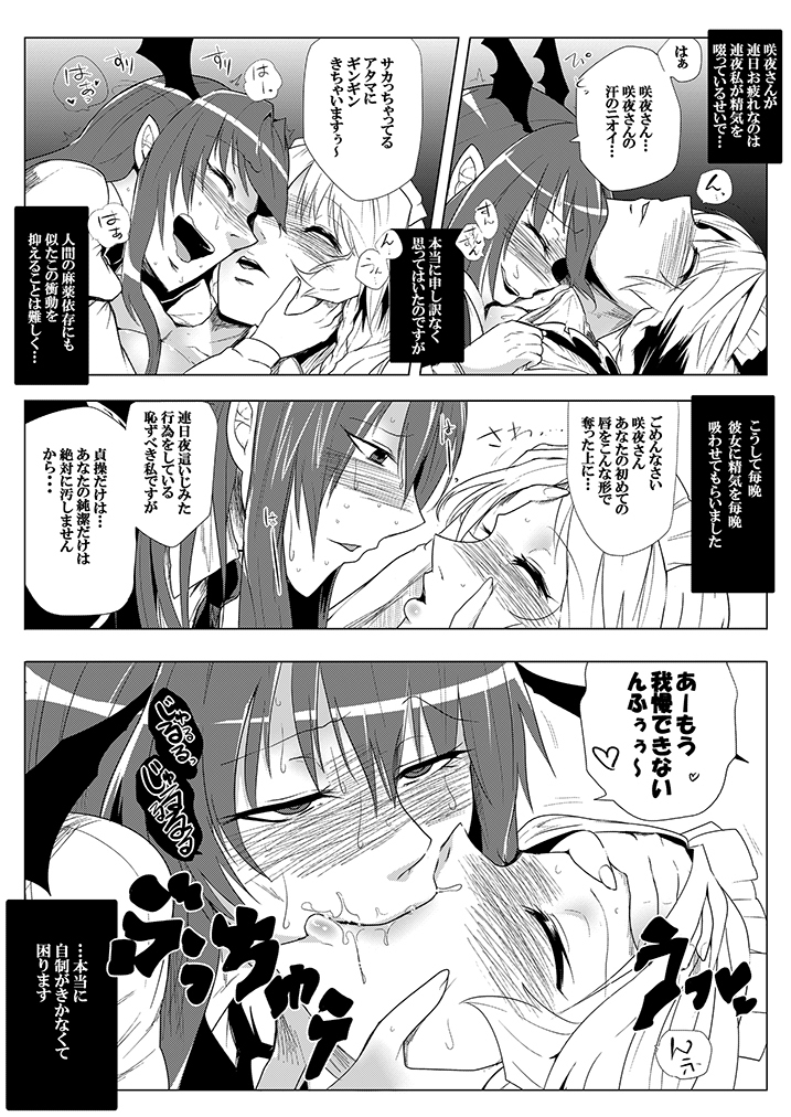SAKUYA MAID in HEAVEN/ALL IN 1