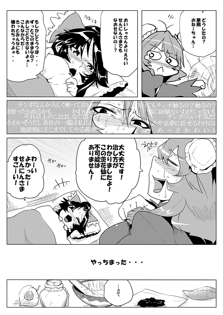SAKUYA MAID in HEAVEN/ALL IN 1