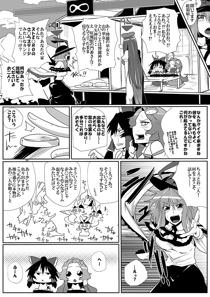 SAKUYA MAID in HEAVEN/ALL IN 1