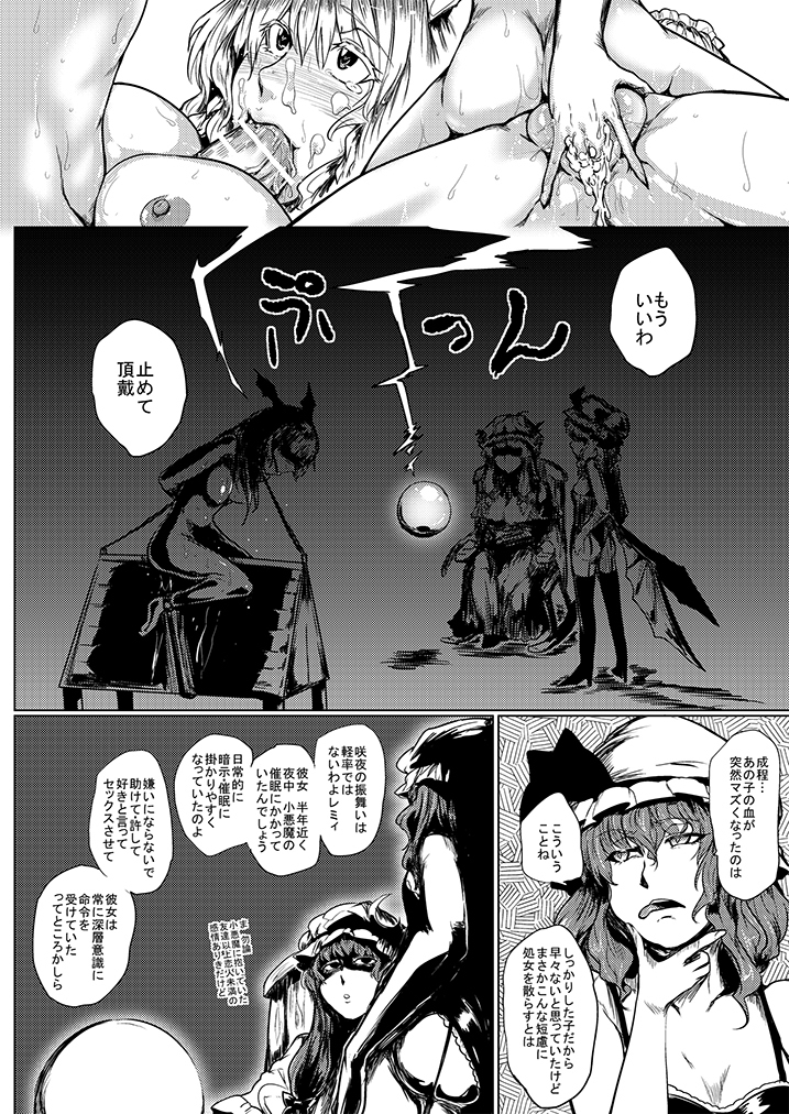 SAKUYA MAID in HEAVEN/ALL IN 1