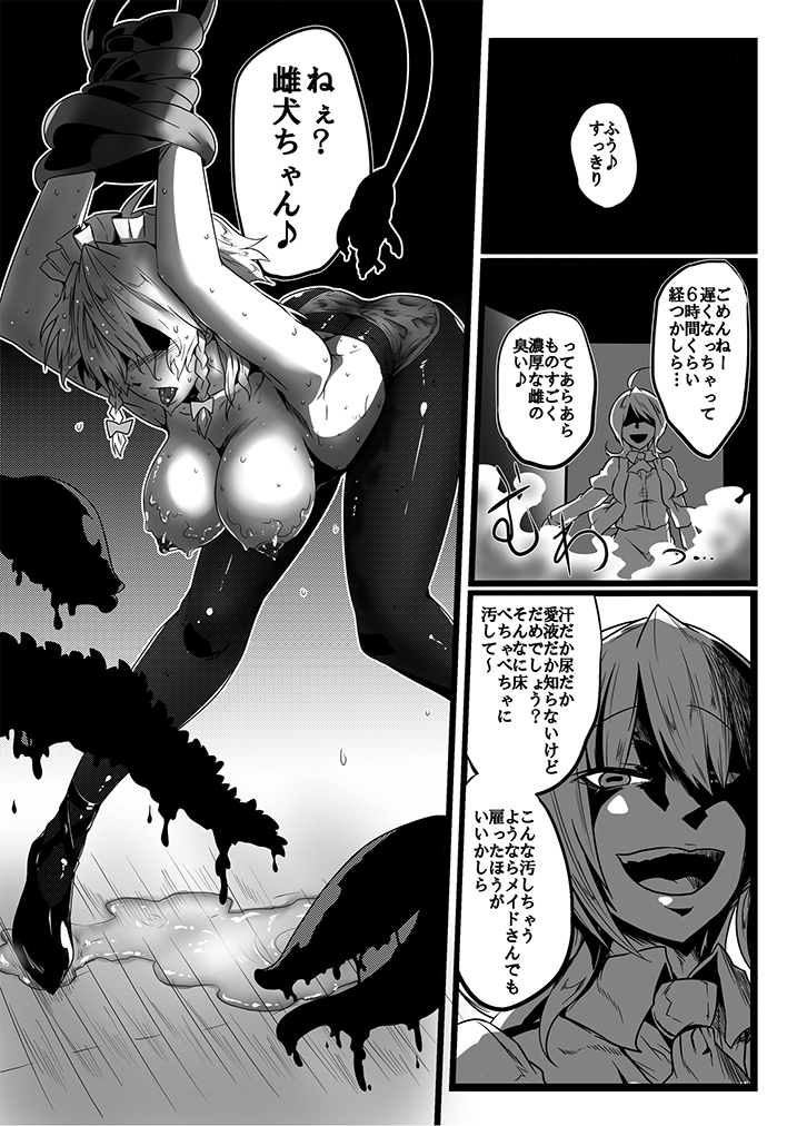 SAKUYA MAID in HEAVEN/ALL IN 1