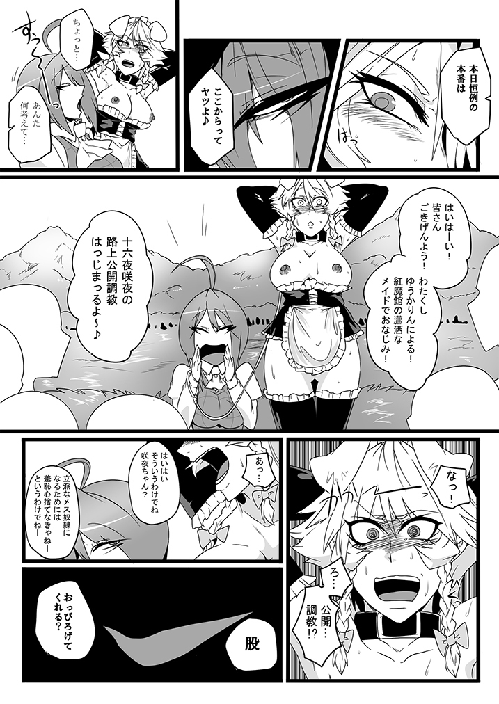 SAKUYA MAID in HEAVEN/ALL IN 1