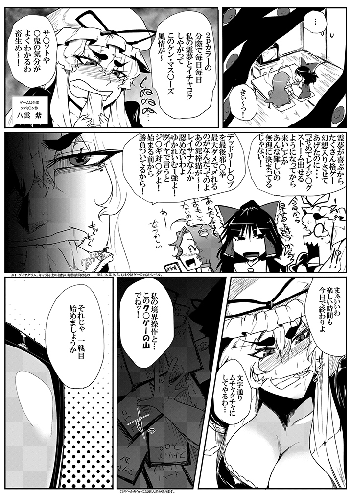 SAKUYA MAID in HEAVEN/ALL IN 1