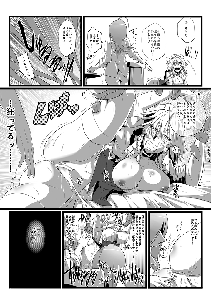 SAKUYA MAID in HEAVEN/ALL IN 1