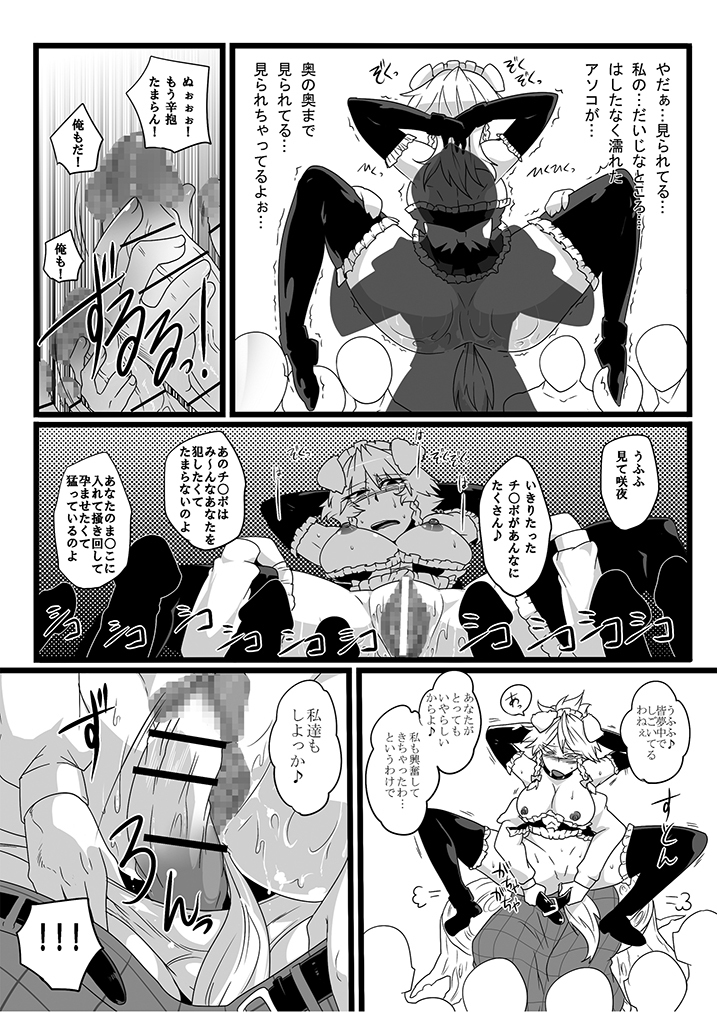 SAKUYA MAID in HEAVEN/ALL IN 1
