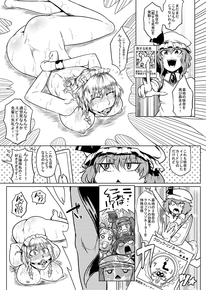 SAKUYA MAID in HEAVEN/ALL IN 1