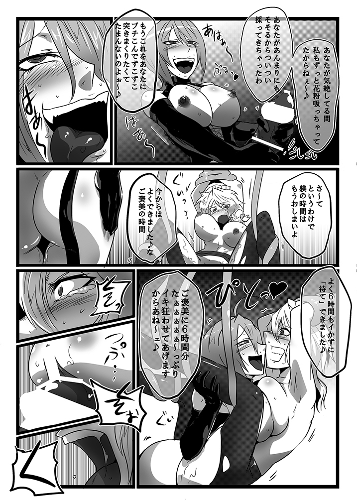 SAKUYA MAID in HEAVEN/ALL IN 1