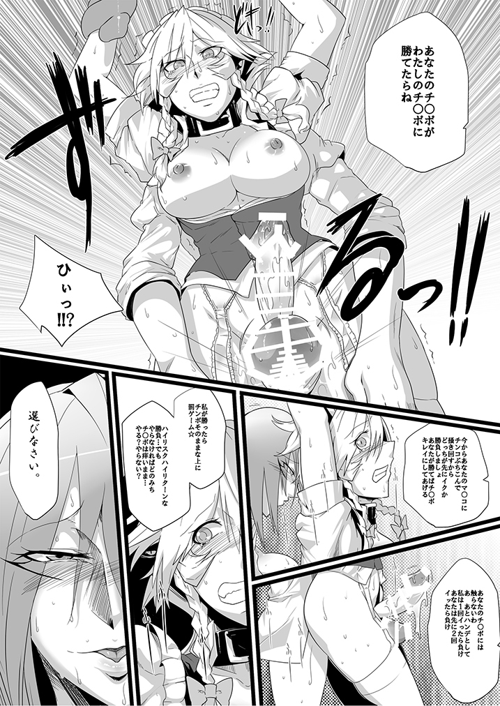 SAKUYA MAID in HEAVEN/ALL IN 1