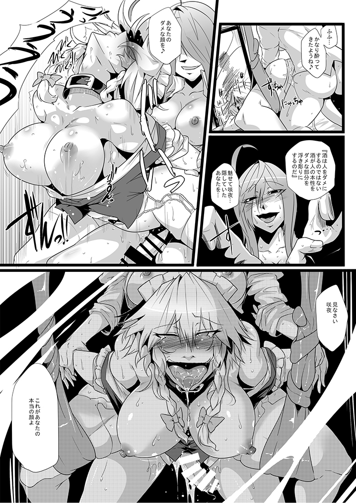 SAKUYA MAID in HEAVEN/ALL IN 1