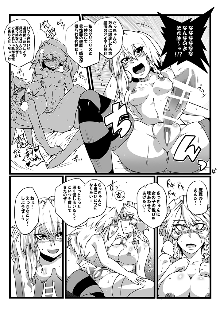 SAKUYA MAID in HEAVEN/ALL IN 1