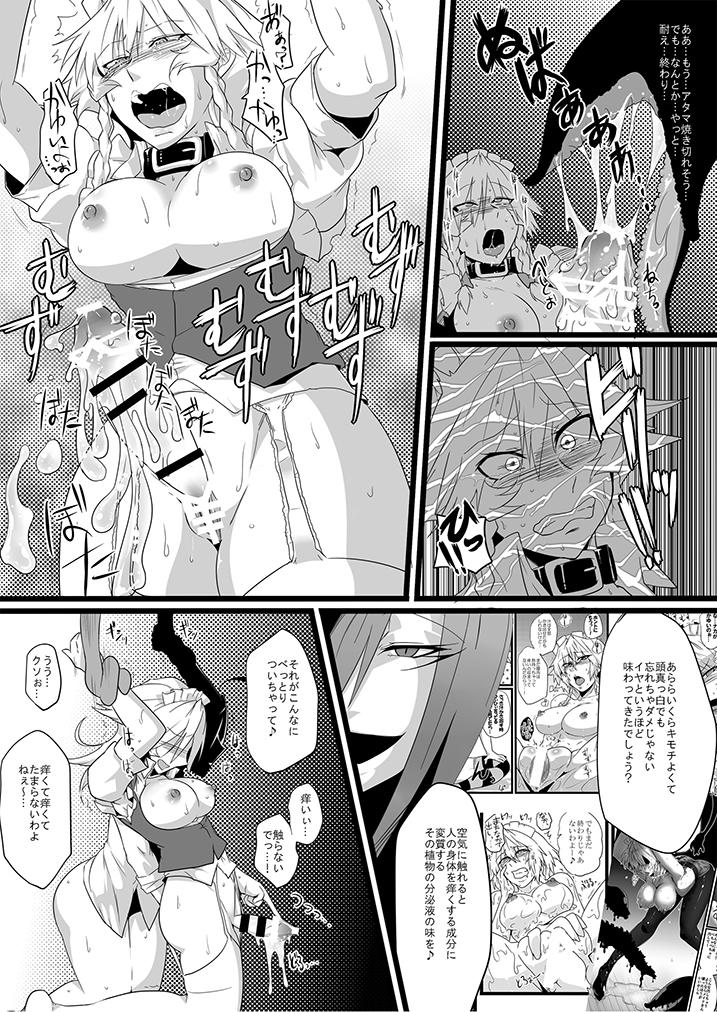 SAKUYA MAID in HEAVEN/ALL IN 1