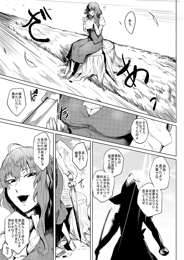 SAKUYA MAID in HEAVEN/ALL IN 1