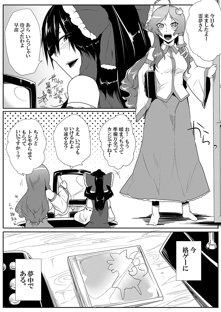SAKUYA MAID in HEAVEN/ALL IN 1