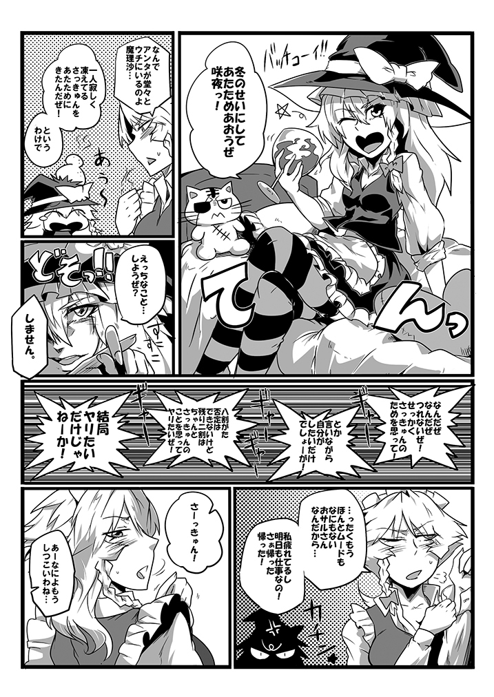 SAKUYA MAID in HEAVEN/ALL IN 1