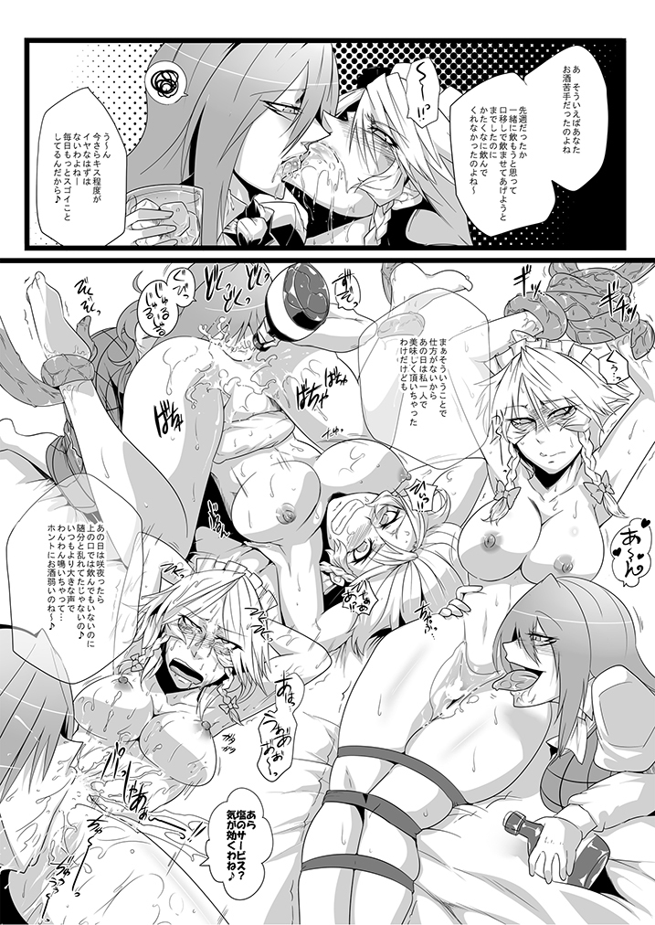 SAKUYA MAID in HEAVEN/ALL IN 1