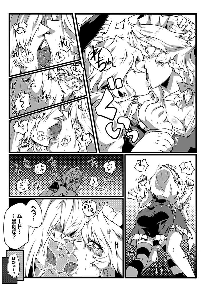 SAKUYA MAID in HEAVEN/ALL IN 1