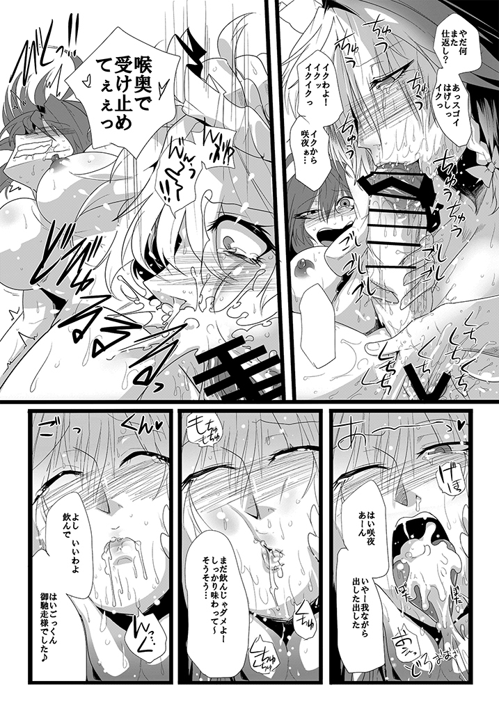 SAKUYA MAID in HEAVEN/ALL IN 1