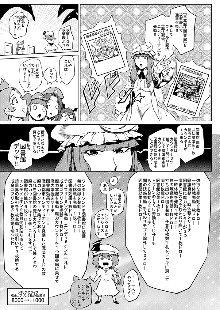 SAKUYA MAID in HEAVEN/ALL IN 1