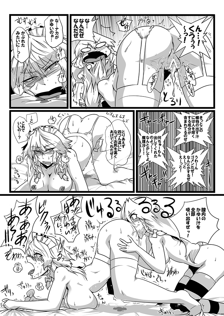 SAKUYA MAID in HEAVEN/ALL IN 1