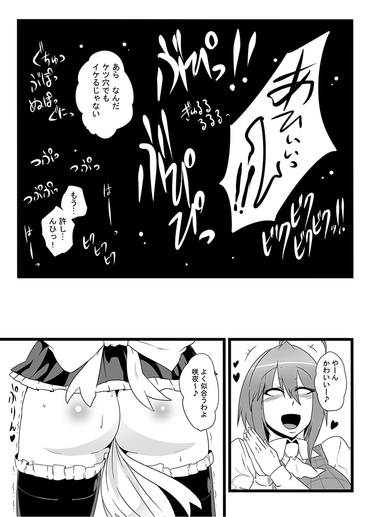 SAKUYA MAID in HEAVEN/ALL IN 1